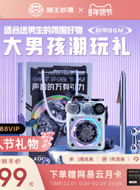 XOG猫王音响Cube赛博兰雅小音箱便携防水蓝牙送男友情人节礼物