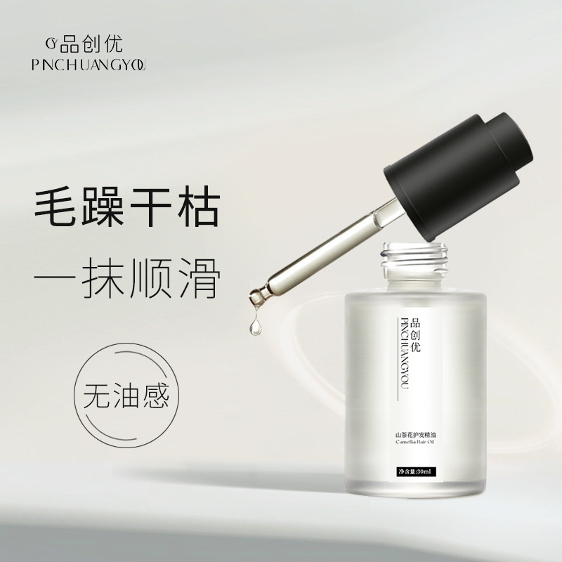 山茶花护发精油防毛躁持久留香护发精油蓬松柔顺修护染烫头发,美发护发/假发,护发精油,淘宝优惠券,粉丝福利购,淘宝优惠卷