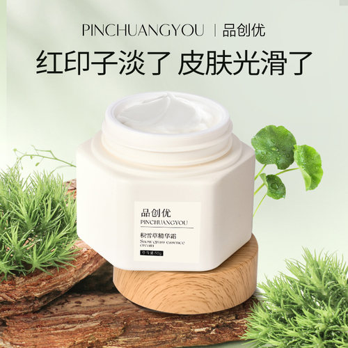 积雪草面霜改善红血丝粉刺