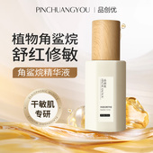 角鲨烷精华白桦树舒缓保湿 植物油修护100ml化妆品
