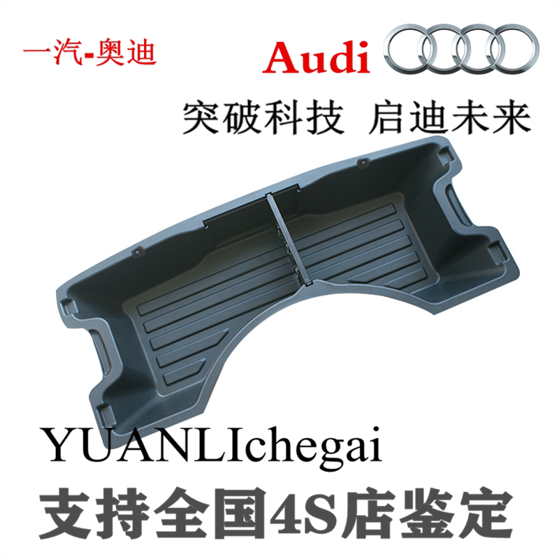 适用于 奥迪q5专用后备箱储物盒工具箱收纳置物箱