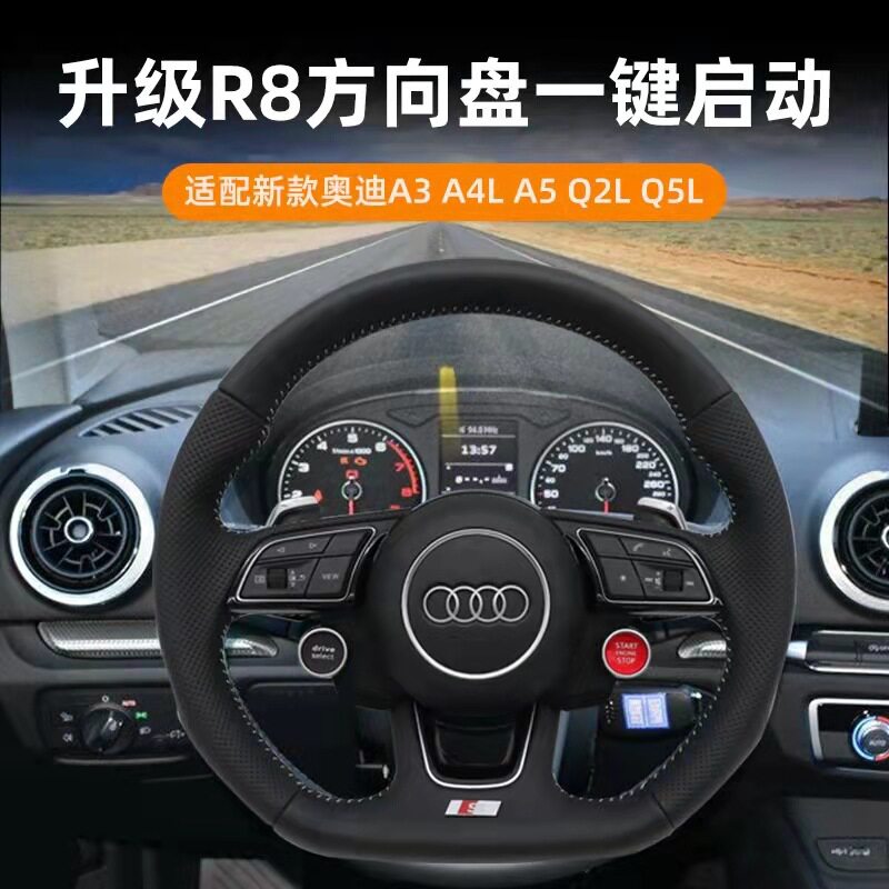 适用于大众奥迪宝马R8四键方向盘加装一键启动4键R8按钮A4S6Q5Q7