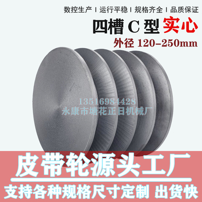 厂家直销铸铁三角皮带盘电机皮带轮空ABCD型单槽双槽 四槽C型实心