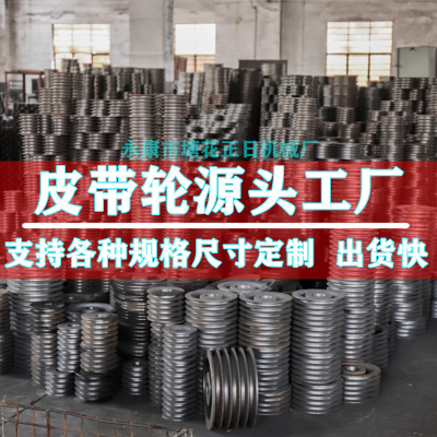 皮带轮双槽铸铁电机实心