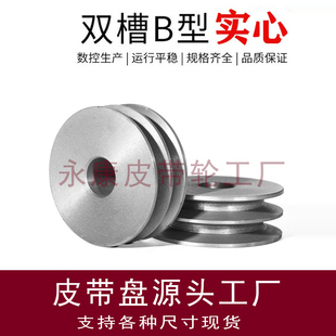 皮带盘双槽B型实心铸铁A/B/C/D型厂家直销三角传动轮电机皮带轮平