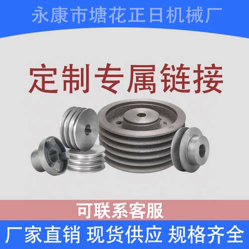多槽皮带轮铸铁电机三角传动轮