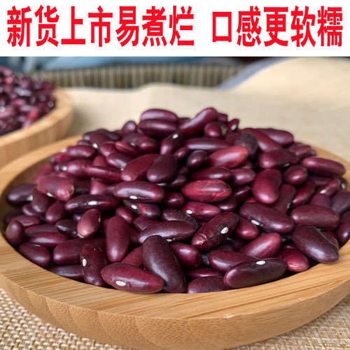 云南红芸豆新货五谷杂粮粗粮