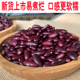 云南红芸豆5斤 新货芸豆红腰豆大红豆煲粥煮汤五谷杂粮粗粮肾豆