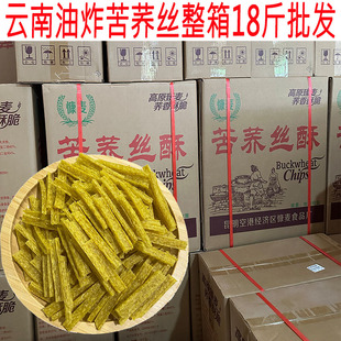云南特产苦荞丝荞片油炸包邮散装干货苦荞酥片荞麦丝苦荞条锅巴