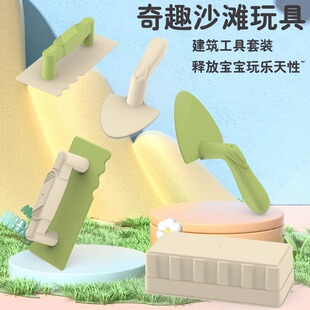 儿童玩沙戏水玩雪沙滩玩具套装宝宝挖沙子工具砌砖工具模具男孩女