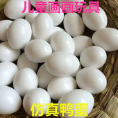 假蛋模型玩具仿真鸡蛋假鸭蛋蛋引玩具食物儿童绘画画幼儿园涂鸦蛋