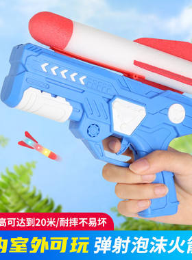 儿童泡沫弹射火箭枪玩具