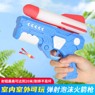 儿童弹射泡沫火箭枪户外发射冲天炮室内休闲灯光火箭炮男孩玩具枪