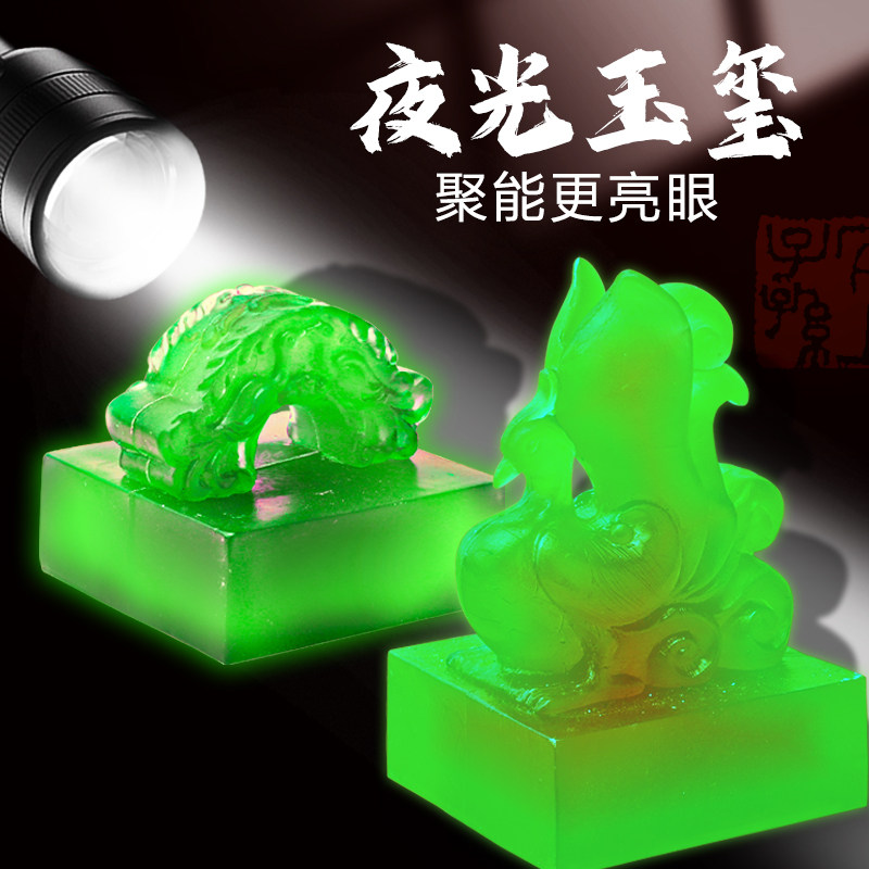 帝国玉玺传承秦始皇夜光印章考古盲盒男孩挖土挖掘玩具儿童博物馆图片