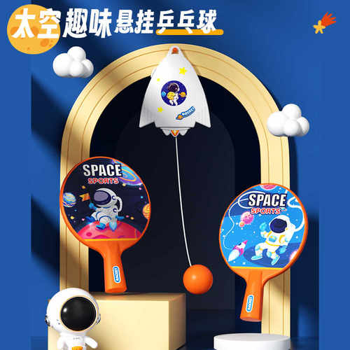 益智亲子悬挂手眼乒乓球训练器