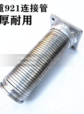 挖掘机山重JCM921 922消声器连接管 增压器波文管消音器 链接管夹