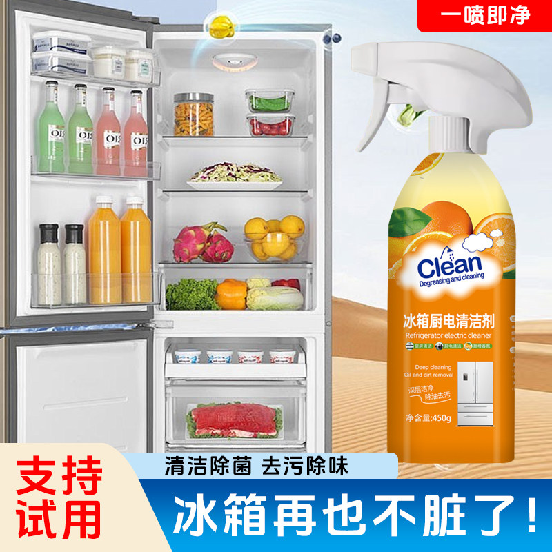 冰箱厨电清洁剂多用途厨房油污净烤箱微波炉免洗家电去污清洁剂