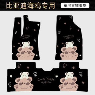 比亚迪海鸥全包围汽车脚垫专用2025款主驾驶女生卡通内饰上层地毯
