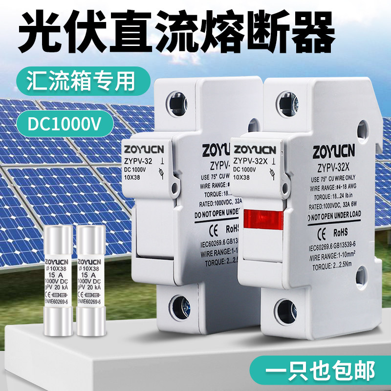 中宇熔断器DC1000V紫铜保险丝图片