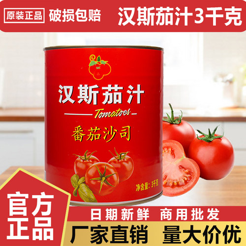 汉斯茄汁罐头沙拉酱商用旗舰店番茄酱调味酱西餐三明治薯条意粉用