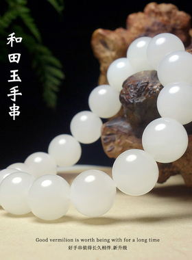 新疆天然和田玉8/12mm青海高冰白俄白单圈手链圆手串正品串珠佛珠