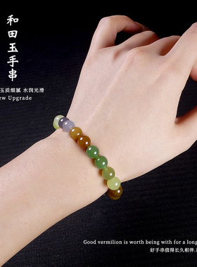 天然和田玉8/10mm冰黄口金山糖紫罗兰多宝手链圆女款手串正品串珠