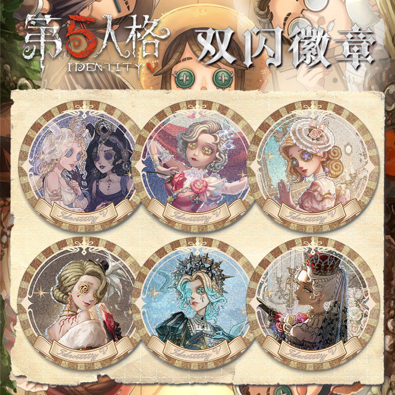 第五人格周边双闪徽章红夫人祭司渔女调香师胸章谷子吧唧包包挂饰图片