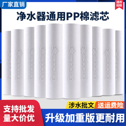 净水器10寸PP棉滤芯130g