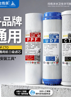 净水器滤芯10寸套装通用全套PP棉活性炭RO纯水机家用三级滤芯配件