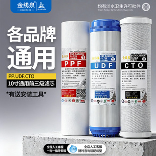 净水器滤芯10寸套装通用全套PP棉活性炭RO纯水机家用三级滤芯配件
