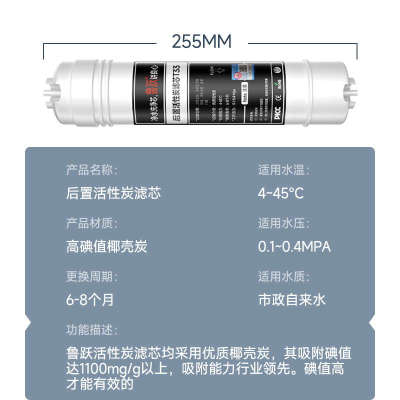 鲁跃纯水机滤芯通用后置活性炭滤芯小T33活性炭椰壳炭净水器滤芯