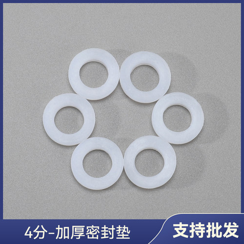 净水器接头转换头密封垫