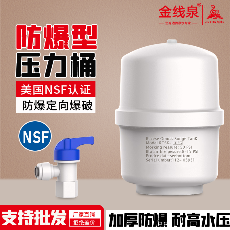 压力储水桶400G商用桶纯水机通用3.2/6/11G加仑储水罐净水器配件