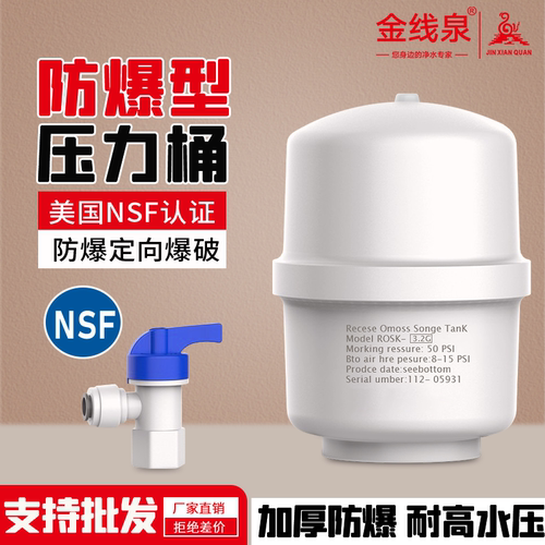 净水器储水罐压力桶家用通用配件