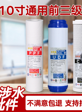 厨房净水器滤芯10寸颗粒活性炭UDF压缩CTO过滤器纯水机配件通用