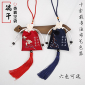 端午节香包空袋子宫廷古风荷包香囊艾草熏衣才随身荷包中国风礼物