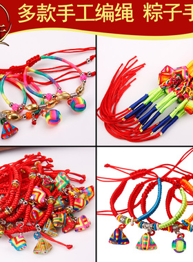 diy小粽子手工编制端午节五彩绳