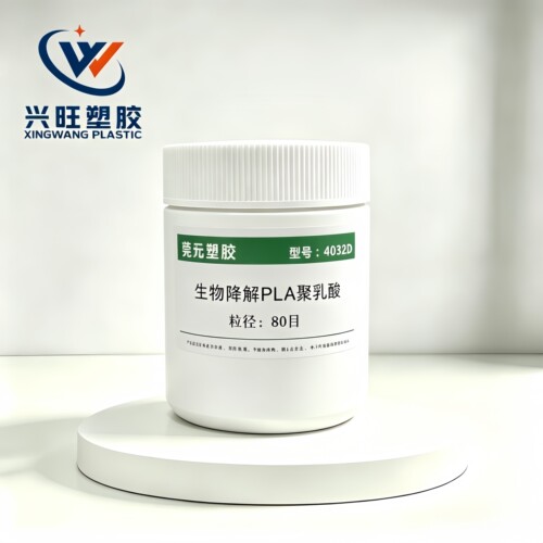 聚乳酸粉末PLA粉美国进口4032D生物降解塑料颗粒3D打印耗材细粉