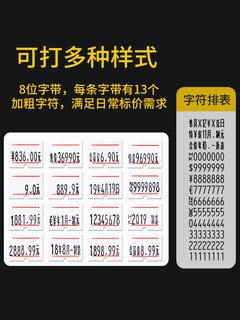 打码机超市全自动打价格标签机小型手持价格标价器手动日期打码