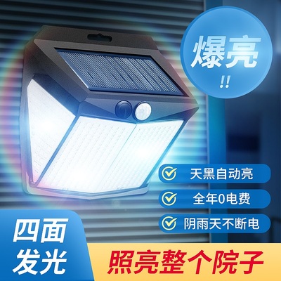 小型太阳能庭院户外路灯人体感应壁灯免打孔家用照明室外防水超亮