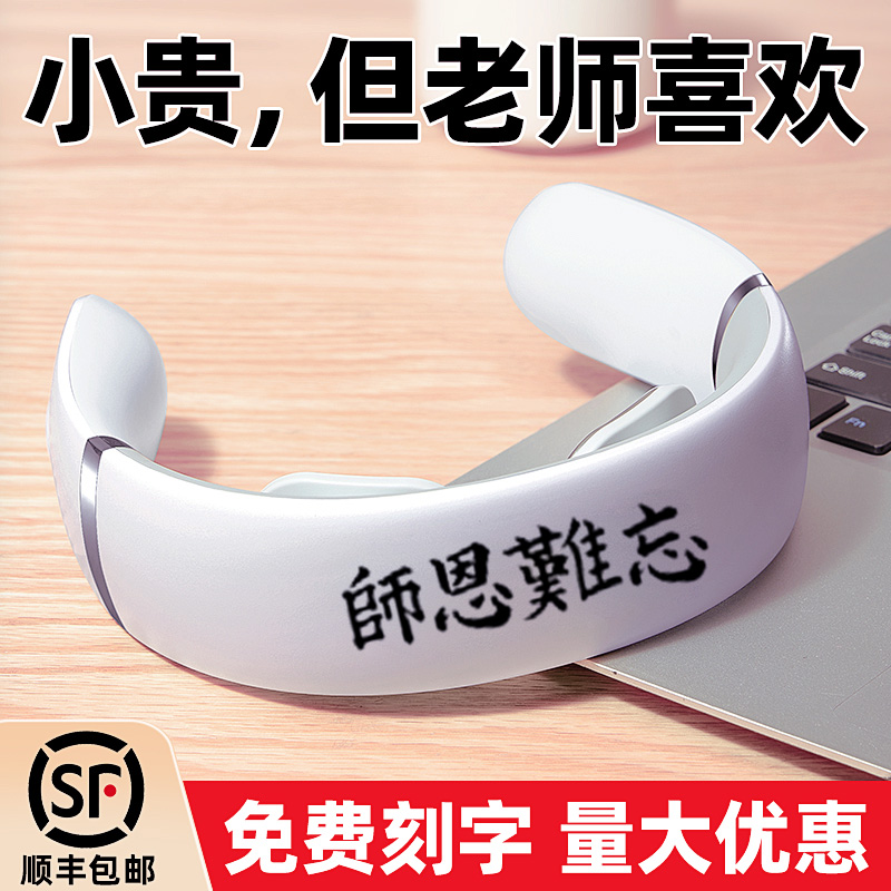 送老师舒服的颈椎按摩仪
