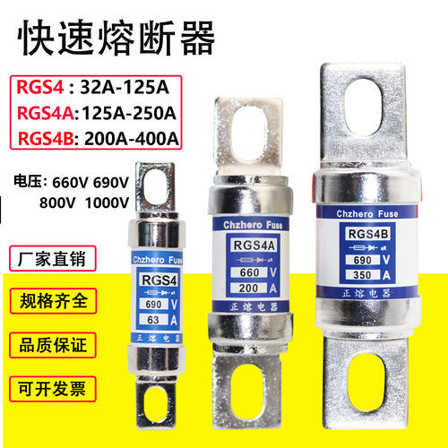 正熔保险丝RGS4 RGS4A快速熔断器RGS4B陶瓷熔芯500V660V800V1000V