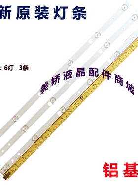 适用新飞LED-32Q5A灯珠王牌3210 HT-32T灯条HL-10320A28-0601S-01