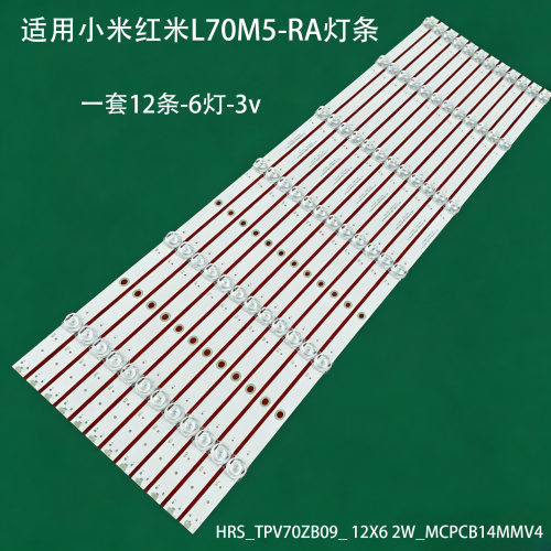 适用小米红米L70M5-RA灯条