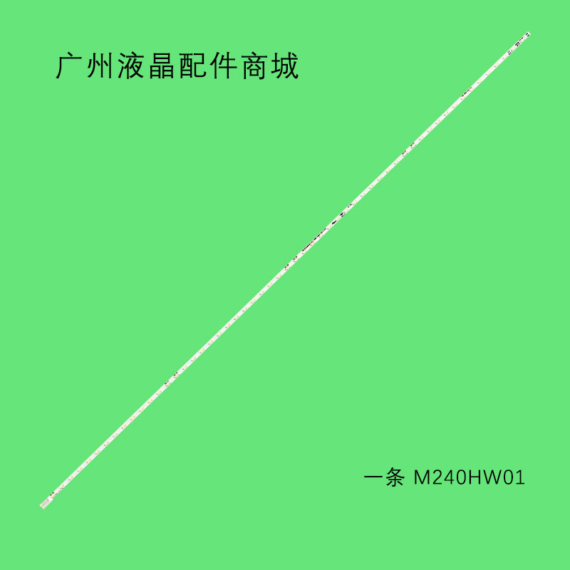 适用全新飞利浦246V5L灯条