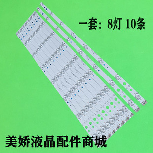 适用TCL L55F2880A 55G60灯条BD550E32-0801S-01 4C-LB550T-HQ1A