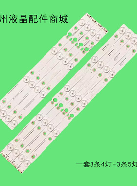 5800-W43005 5800-W43005-LP00 05-1A106A-03A 05-1A107A-02A灯条