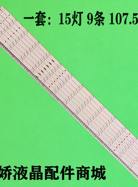 适用索尼MBL-55030D915SN2 E313218 1 984 209 11 18LS55灯条灯管