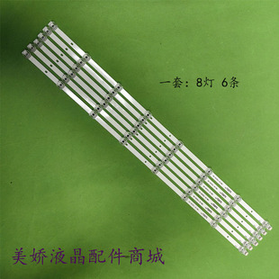 适用TCL美乐LE32M12灯条乐华LED32C390灯条4C-LB320T-DS2背光灯条