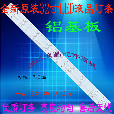 海尔LE32H3000灯LE32B7000灯条